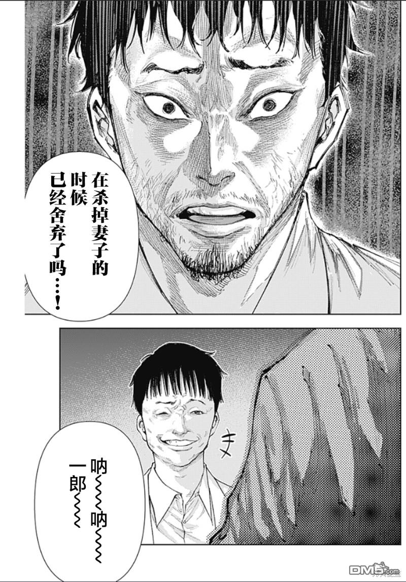 真正的安宁在此世界不存在-新.假面骑士-SHOCKER SIDE 第12话 爱的秘密结社 第17页