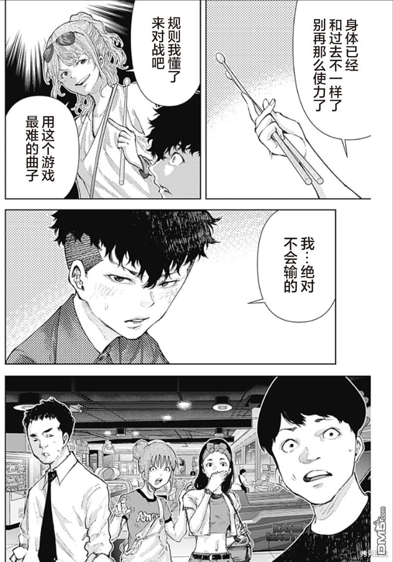真正的安宁在此世界不存在-新.假面骑士-SHOCKER SIDE 第13话 派对的记忆 第10页