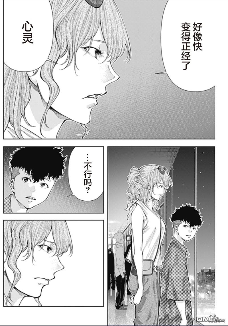 真正的安宁在此世界不存在-新.假面骑士-SHOCKER SIDE 第13话 派对的记忆 第12页