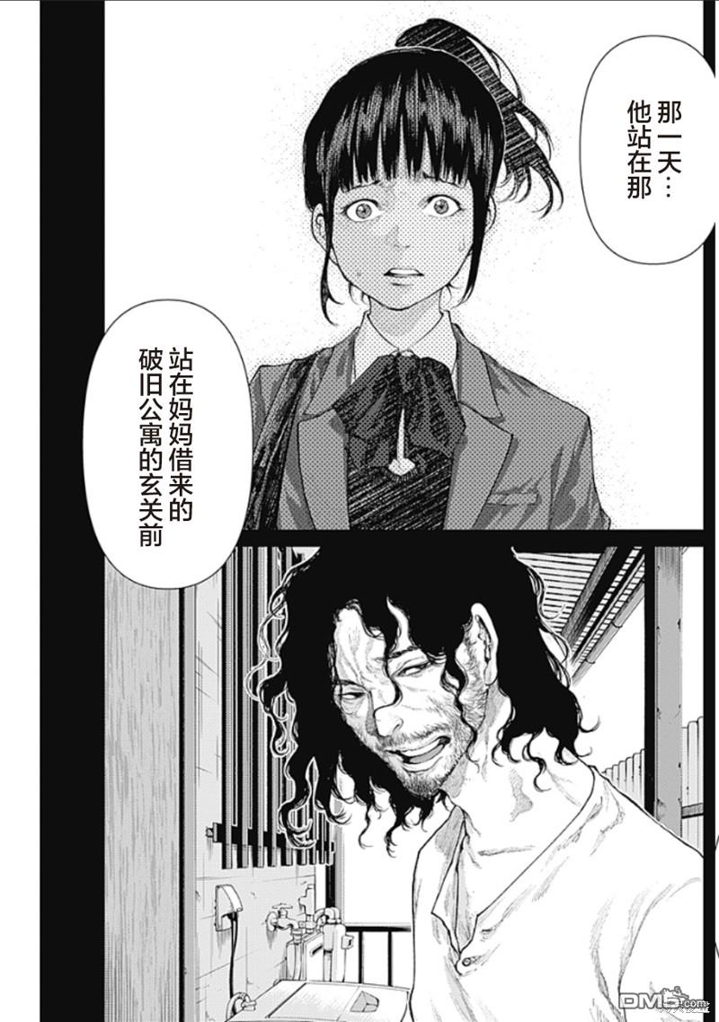 真正的安宁在此世界不存在-新.假面骑士-SHOCKER SIDE 第13话 派对的记忆 第15页