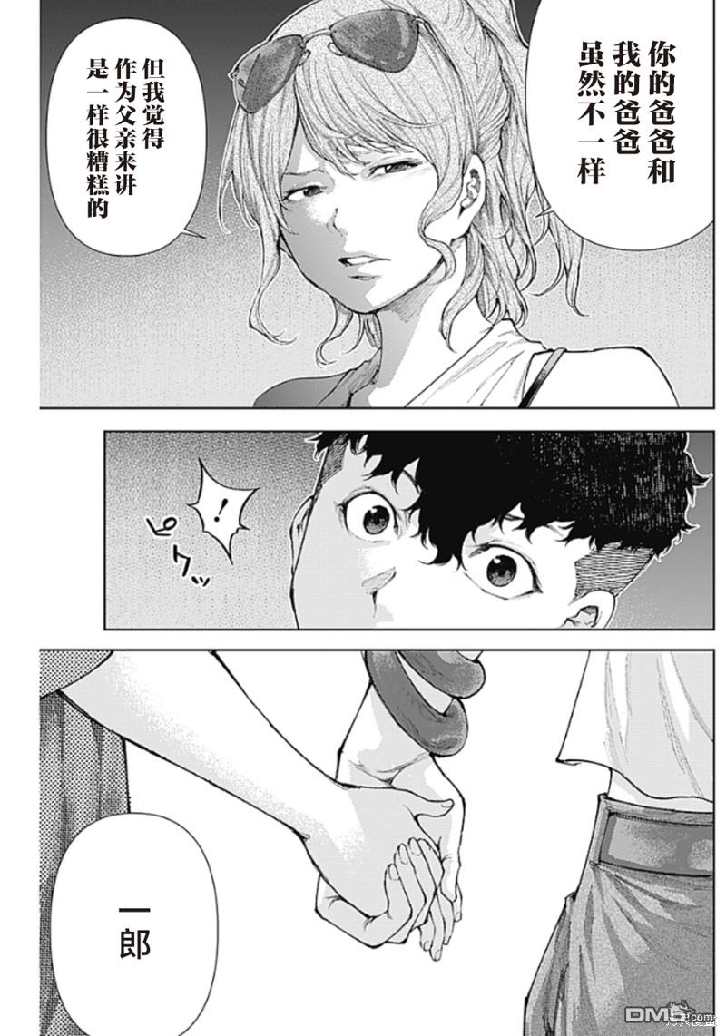 真正的安宁在此世界不存在-新.假面骑士-SHOCKER SIDE 第13话 派对的记忆 第17页
