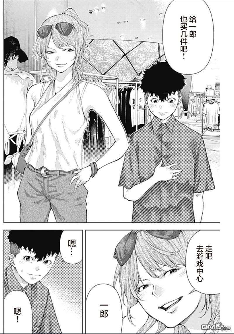真正的安宁在此世界不存在-新.假面骑士-SHOCKER SIDE 第13话 派对的记忆 第6页
