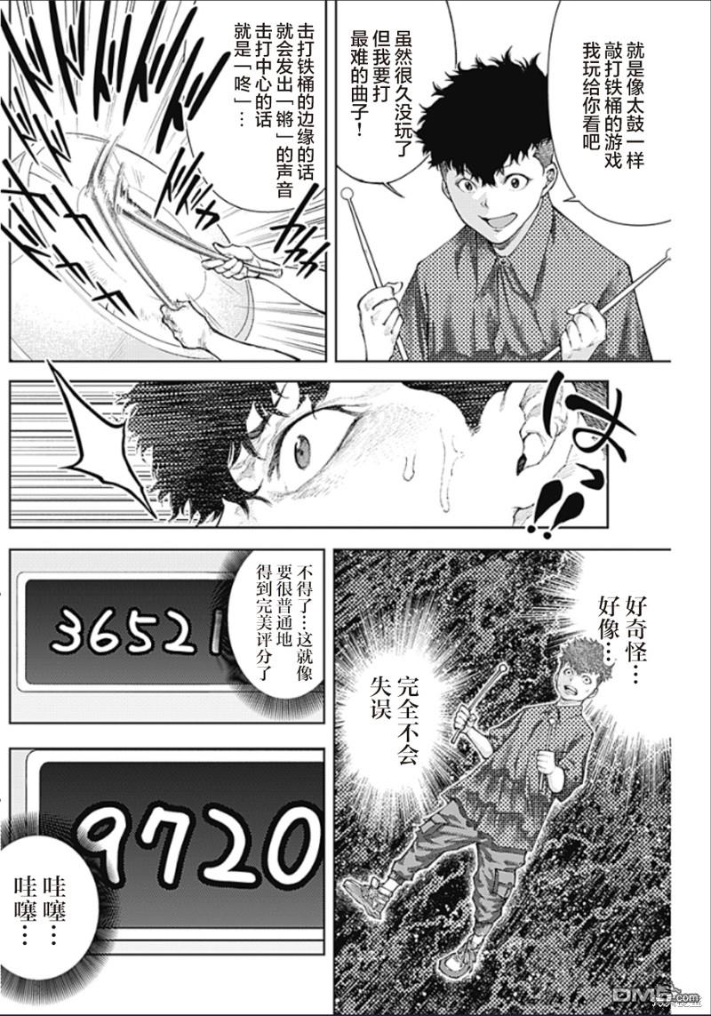 真正的安宁在此世界不存在-新.假面骑士-SHOCKER SIDE 第13话 派对的记忆 第8页