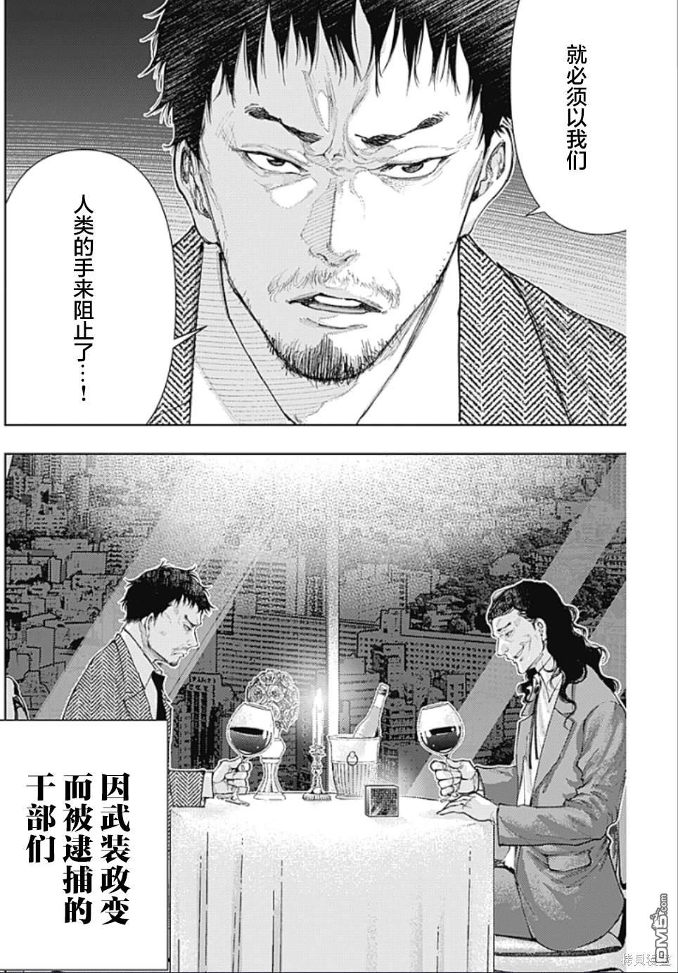 真正的安宁在此世界不存在-新.假面骑士-SHOCKER SIDE 第14话 第8页