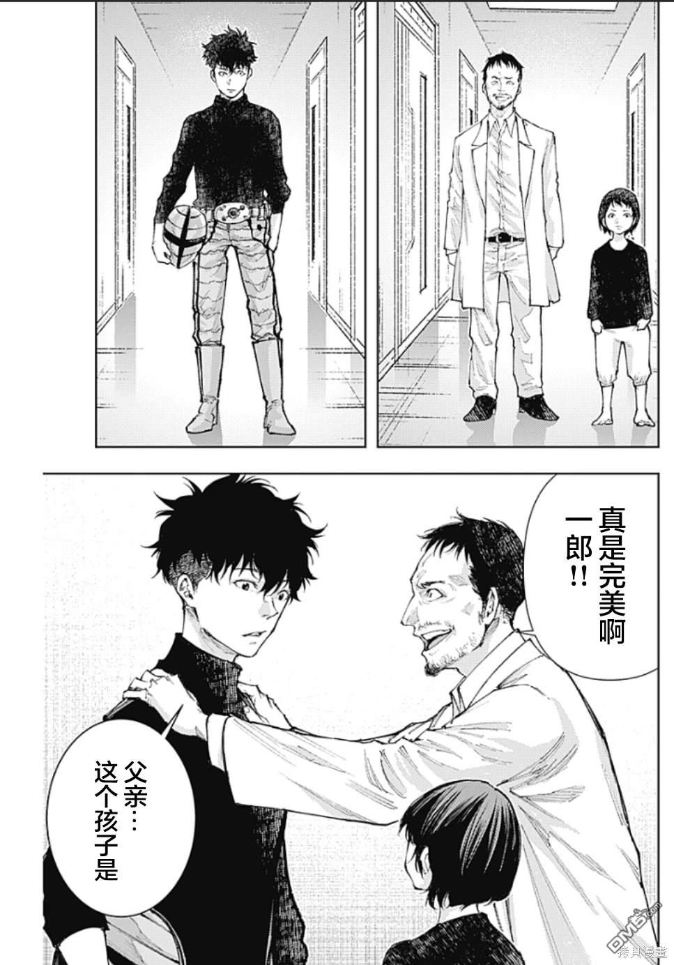 真正的安宁在此世界不存在-新.假面骑士-SHOCKER SIDE 第15话 第11页