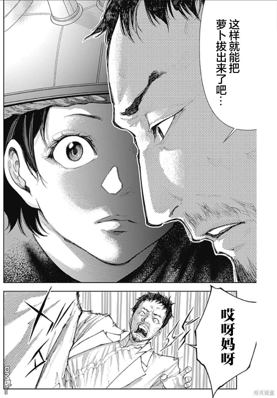 真正的安宁在此世界不存在-新.假面骑士-SHOCKER SIDE 第15话 第2页