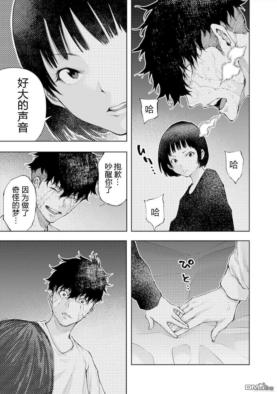 真正的安宁在此世界不存在-新.假面骑士-SHOCKER SIDE 第16话 第7页