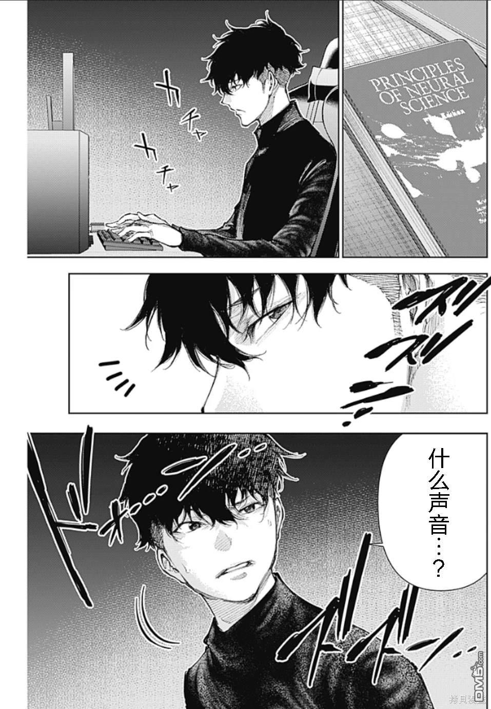 真正的安宁在此世界不存在-新.假面骑士-SHOCKER SIDE 第18话 第7页