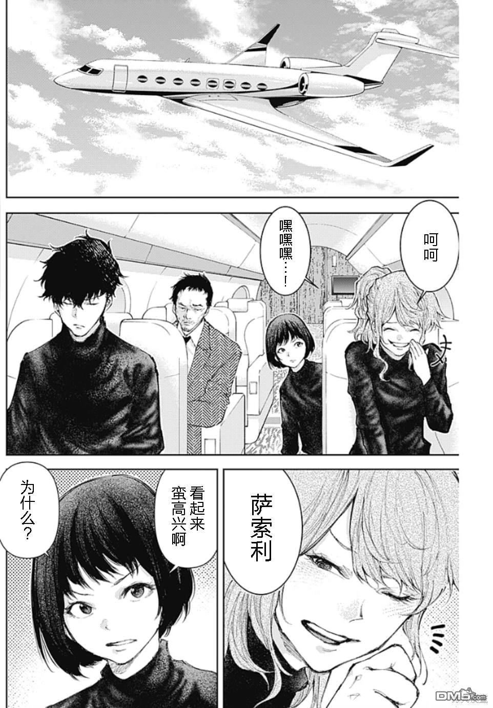 真正的安宁在此世界不存在-新.假面骑士-SHOCKER SIDE 第19话 第5页