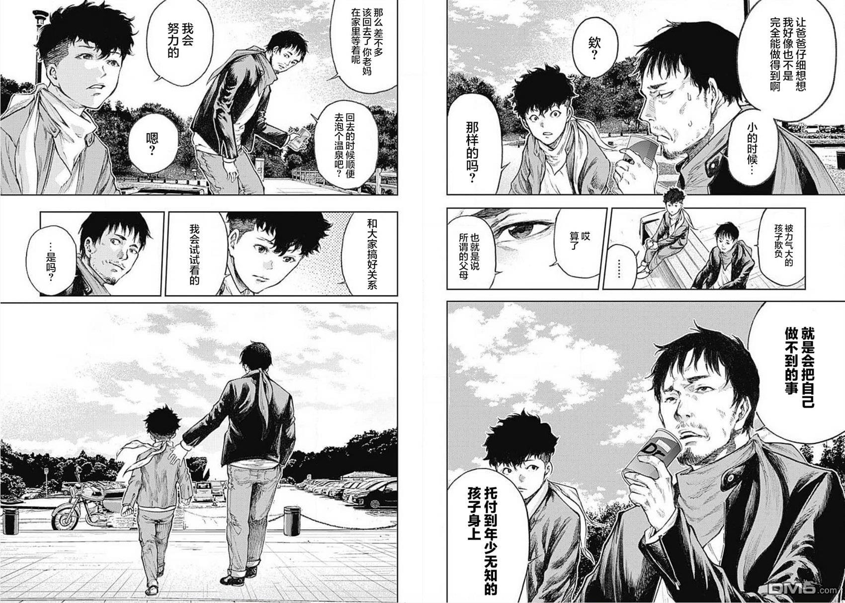 真正的安宁在此世界不存在-新.假面骑士-SHOCKER SIDE 第1话 PART1.「祈愿」的开端 第10页