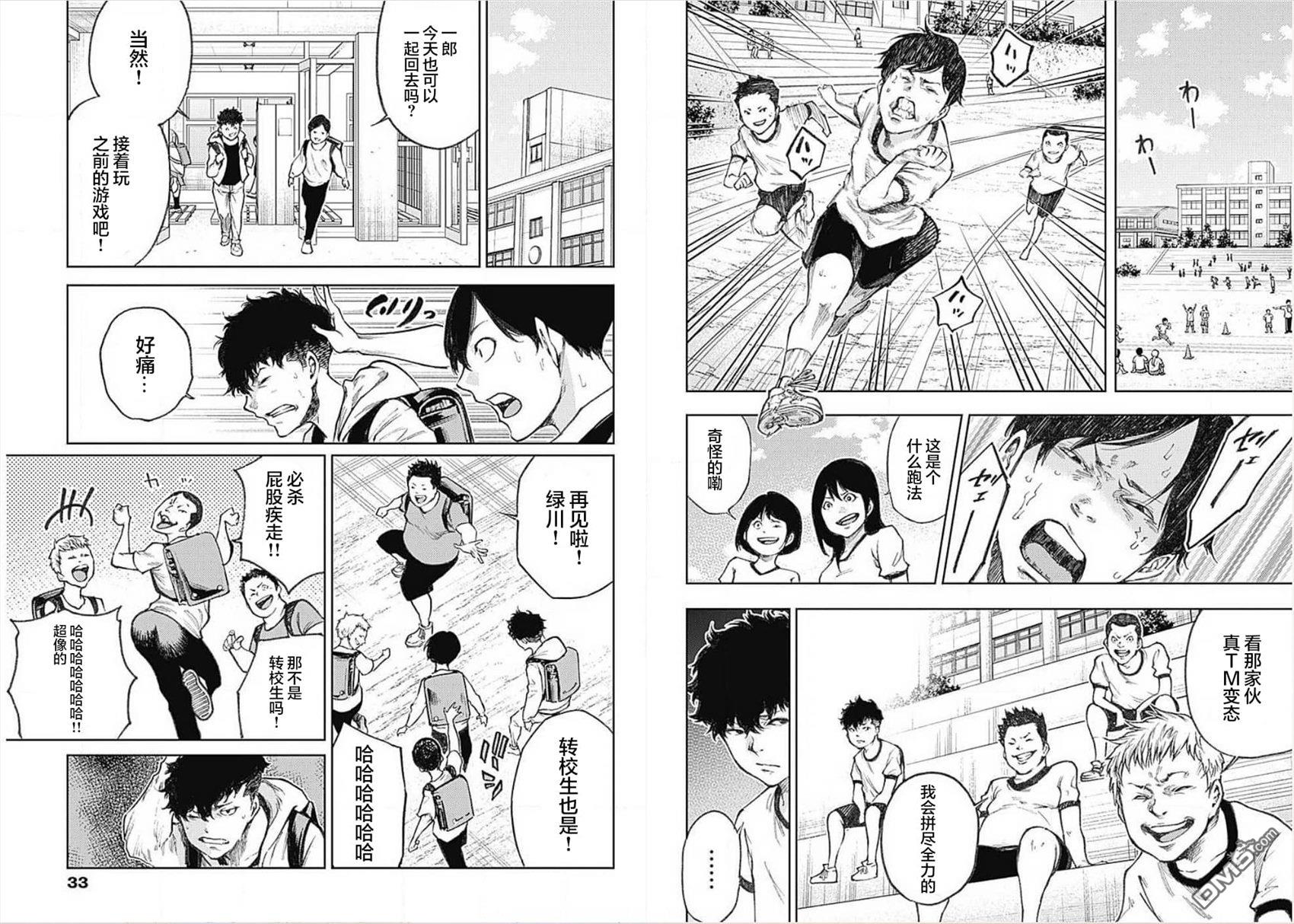 真正的安宁在此世界不存在-新.假面骑士-SHOCKER SIDE 第1话 PART1.「祈愿」的开端 第11页
