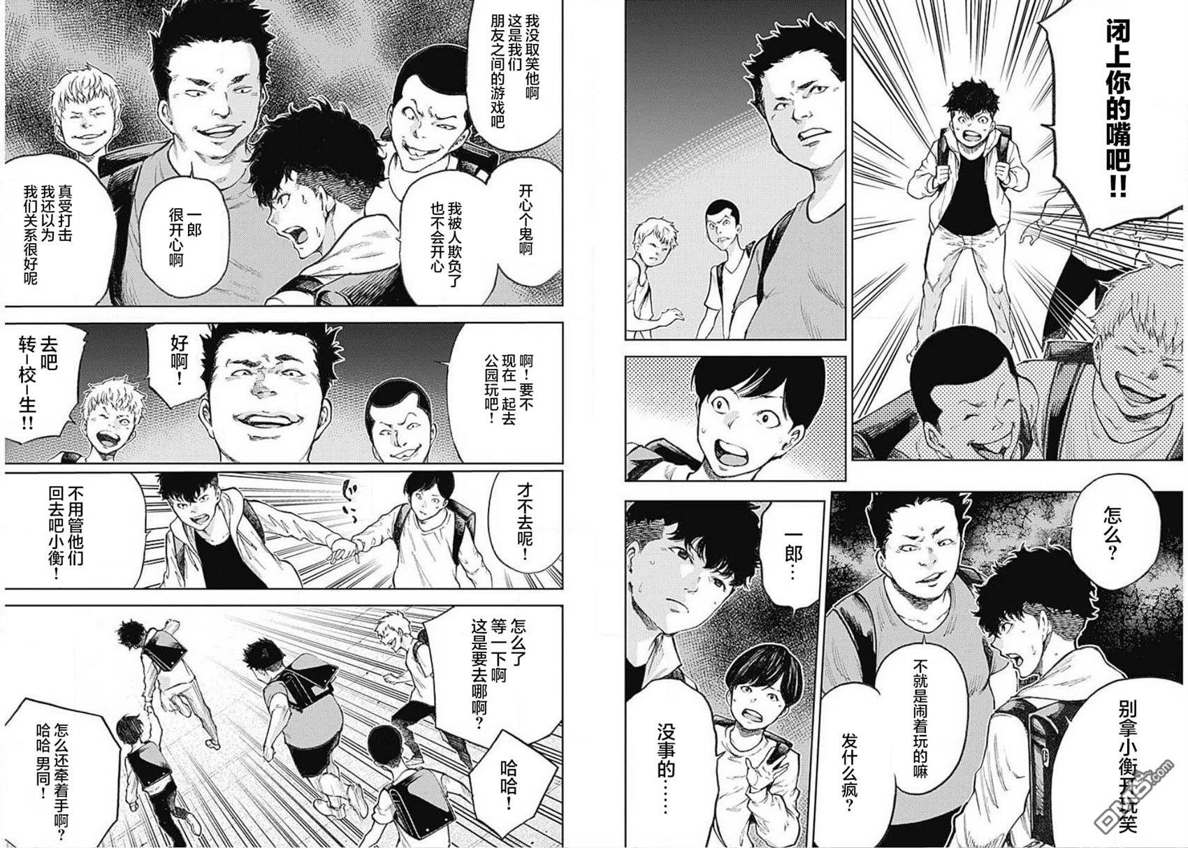 真正的安宁在此世界不存在-新.假面骑士-SHOCKER SIDE 第1话 PART1.「祈愿」的开端 第12页