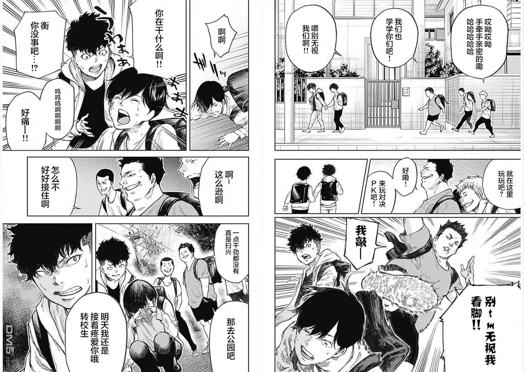 真正的安宁在此世界不存在-新.假面骑士-SHOCKER SIDE 第1话 PART1.「祈愿」的开端 第13页