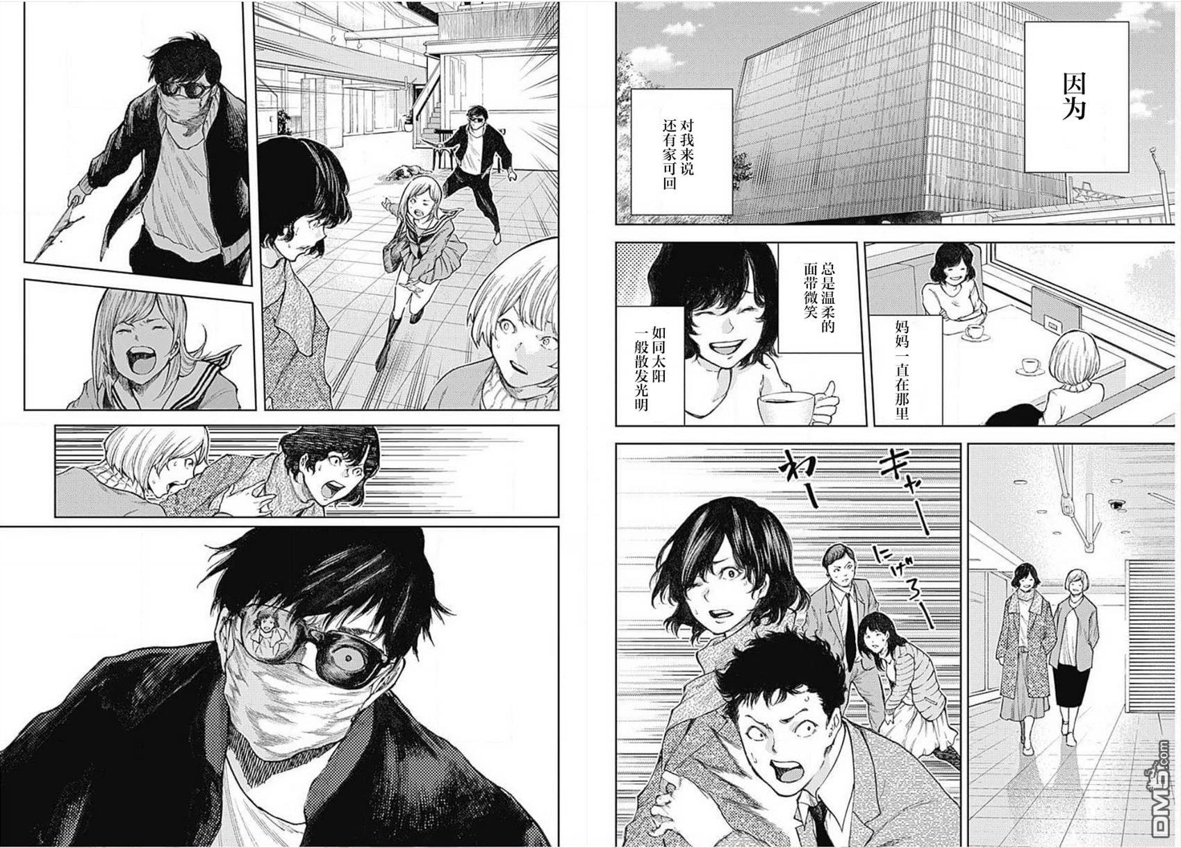 真正的安宁在此世界不存在-新.假面骑士-SHOCKER SIDE 第1话 PART1.「祈愿」的开端 第18页