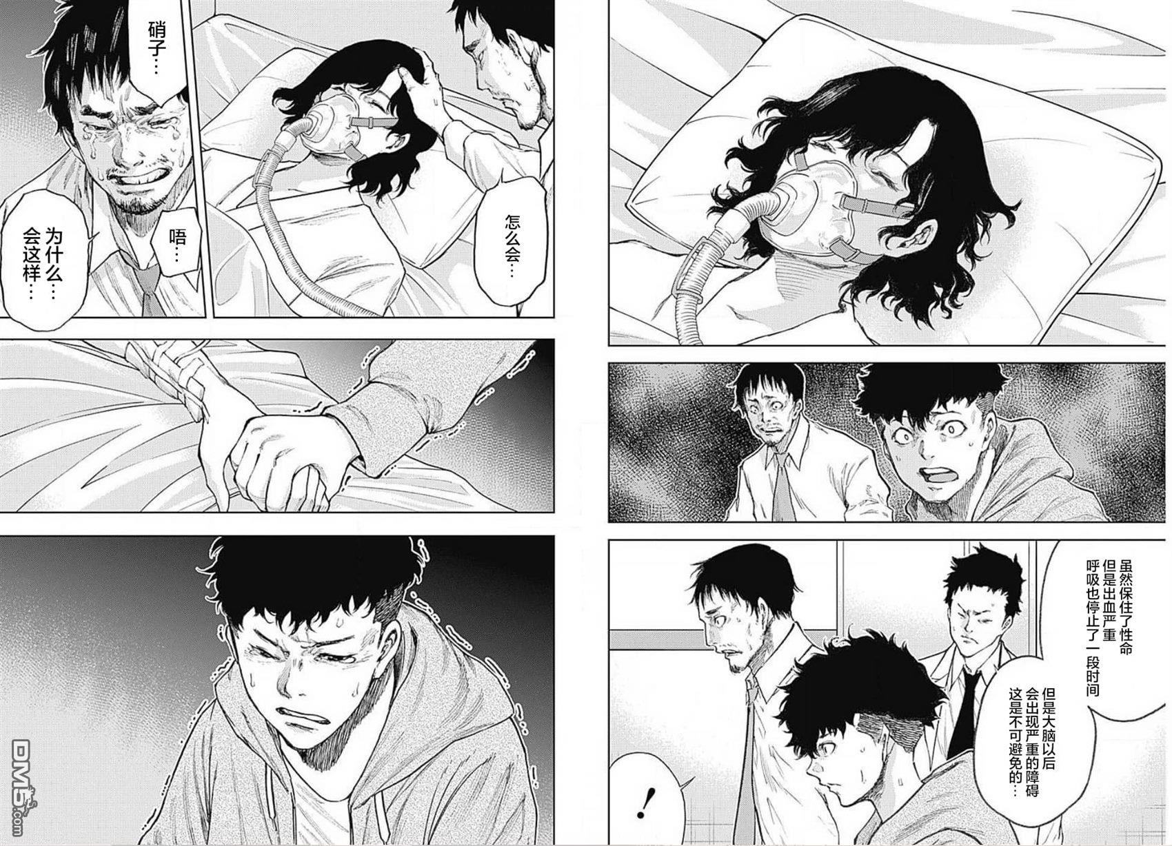 真正的安宁在此世界不存在-新.假面骑士-SHOCKER SIDE 第1话 PART1.「祈愿」的开端 第20页