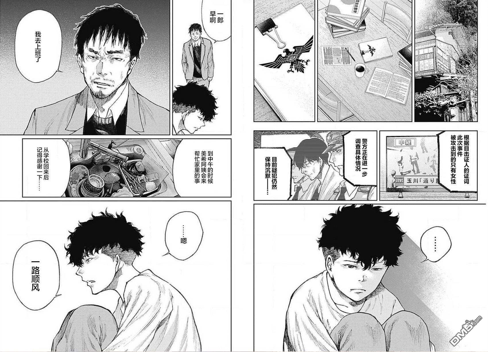 真正的安宁在此世界不存在-新.假面骑士-SHOCKER SIDE 第1话 PART1.「祈愿」的开端 第22页