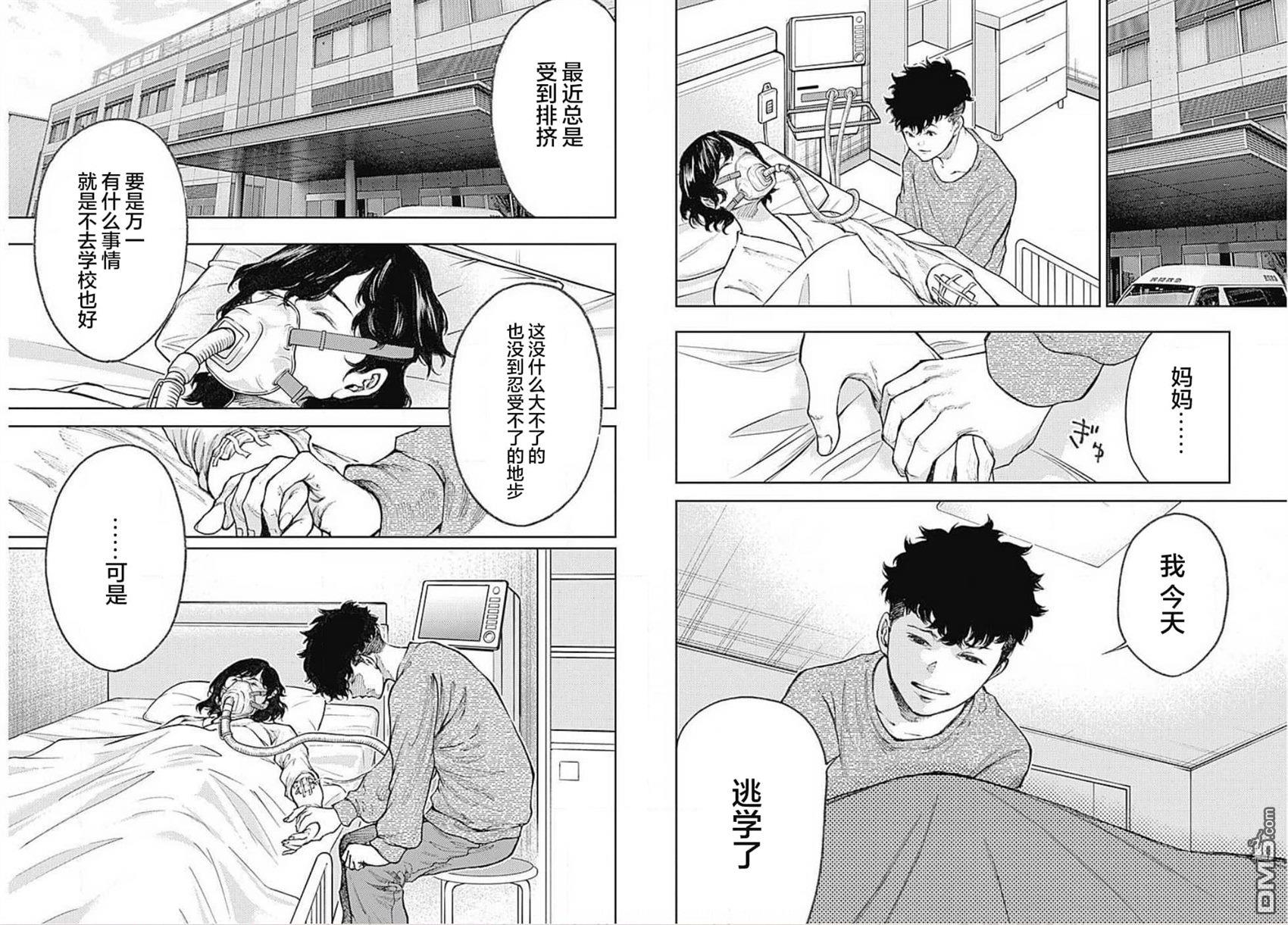真正的安宁在此世界不存在-新.假面骑士-SHOCKER SIDE 第1话 PART1.「祈愿」的开端 第25页