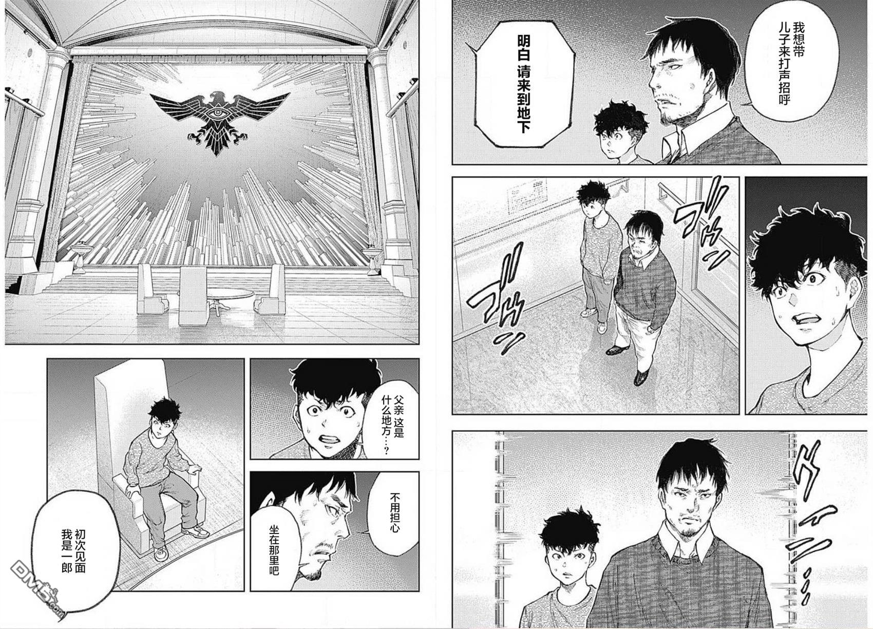 真正的安宁在此世界不存在-新.假面骑士-SHOCKER SIDE 第1话 PART1.「祈愿」的开端 第34页