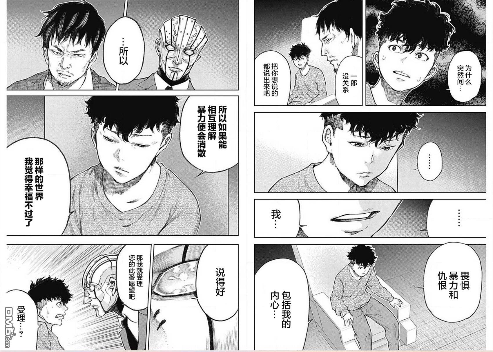 真正的安宁在此世界不存在-新.假面骑士-SHOCKER SIDE 第1话 PART1.「祈愿」的开端 第36页