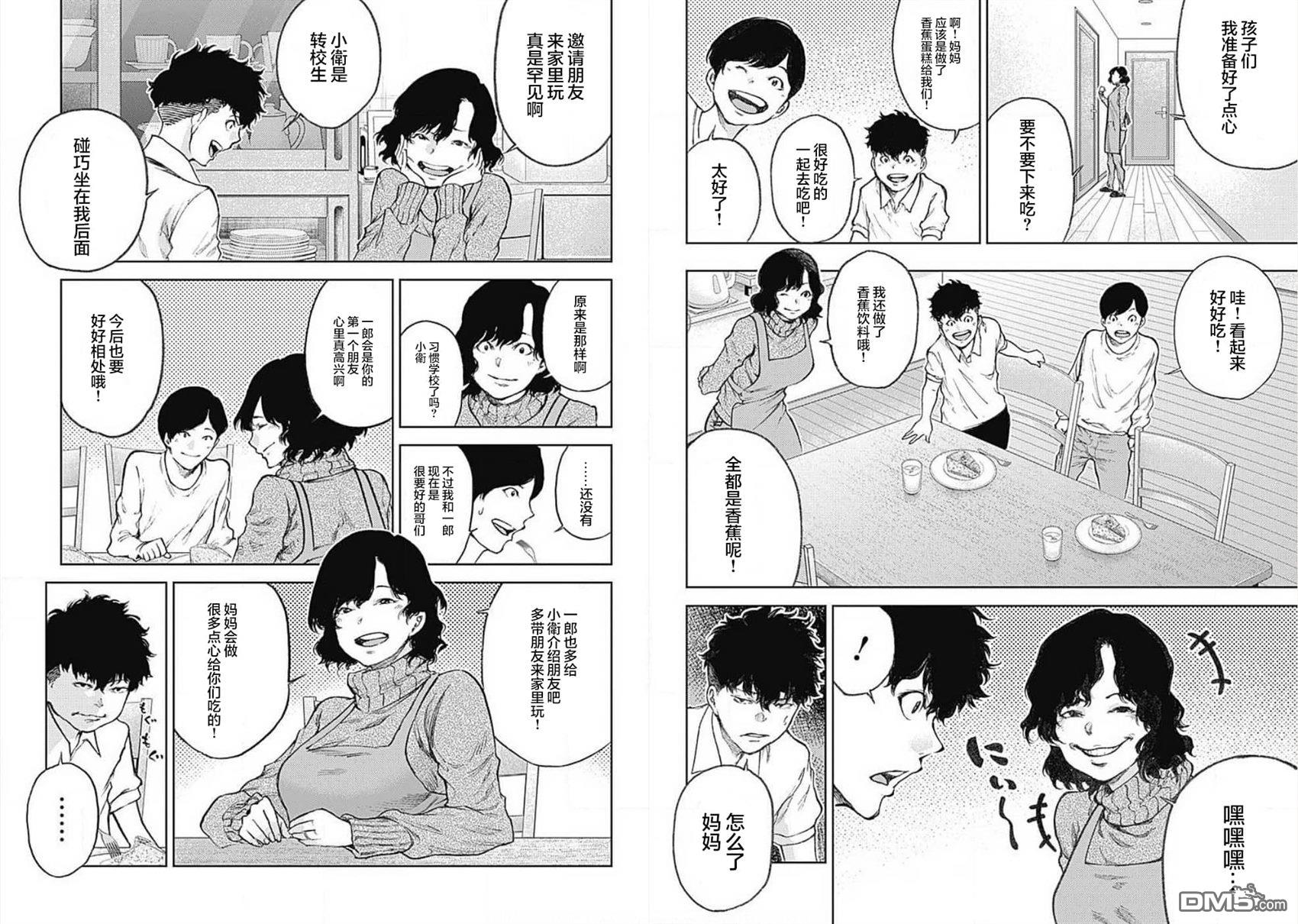 真正的安宁在此世界不存在-新.假面骑士-SHOCKER SIDE 第1话 PART1.「祈愿」的开端 第5页