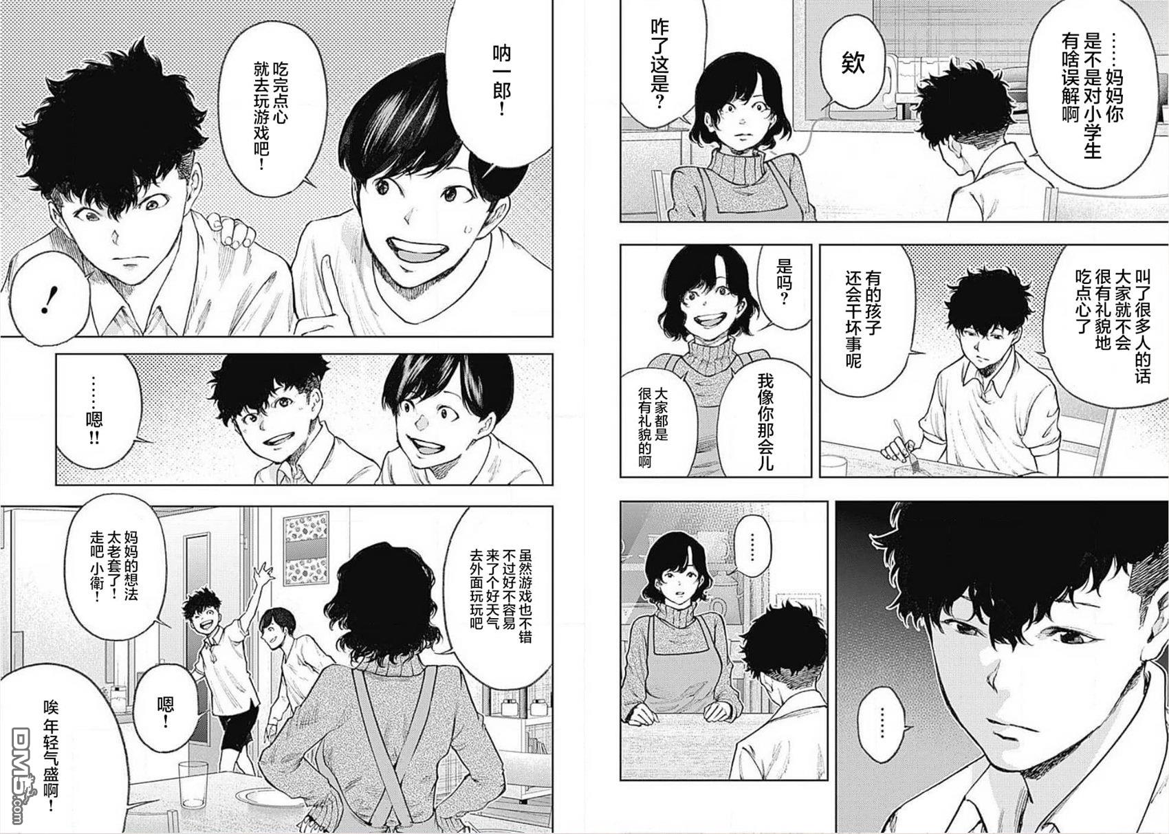 真正的安宁在此世界不存在-新.假面骑士-SHOCKER SIDE 第1话 PART1.「祈愿」的开端 第6页