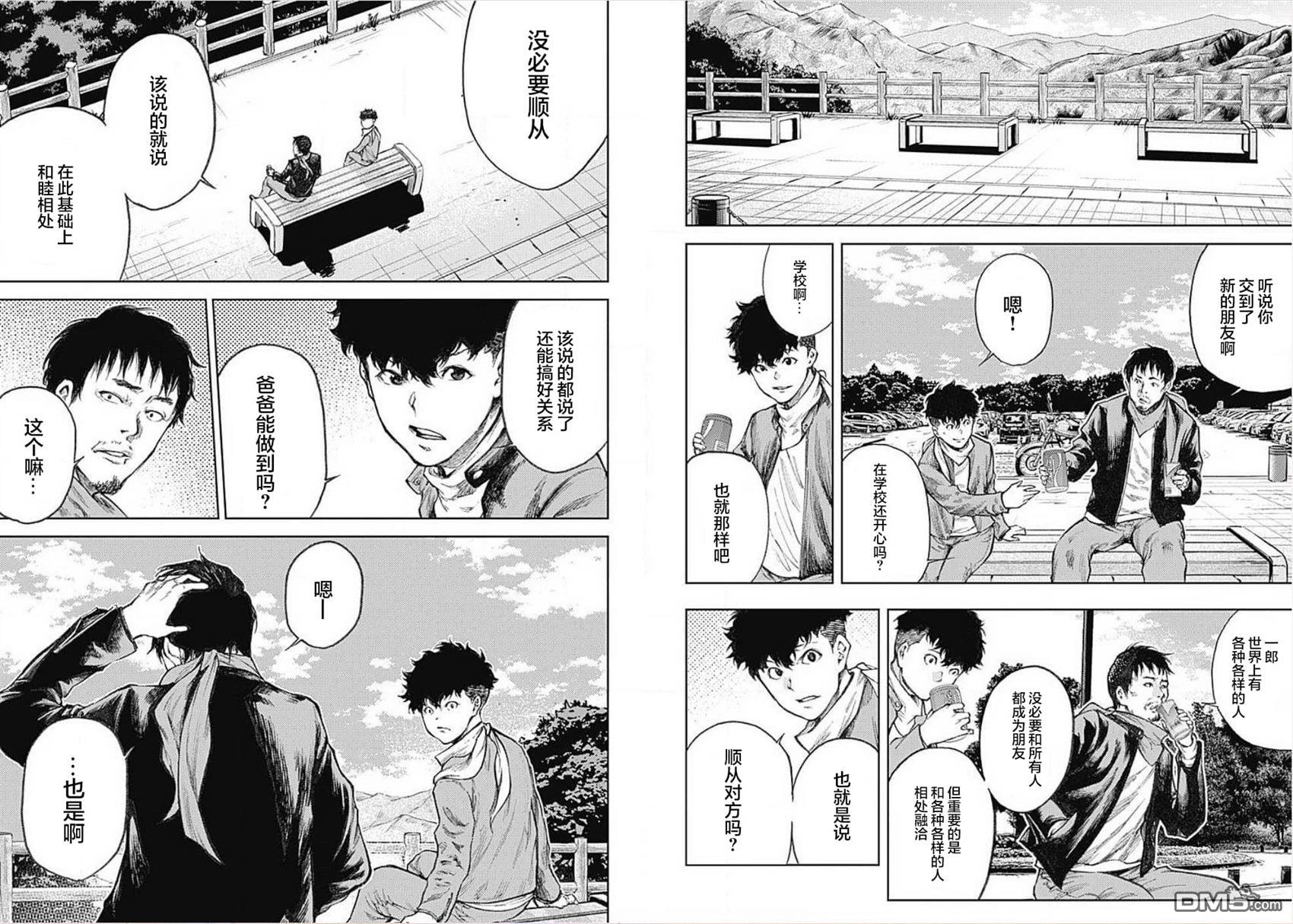 真正的安宁在此世界不存在-新.假面骑士-SHOCKER SIDE 第1话 PART1.「祈愿」的开端 第9页