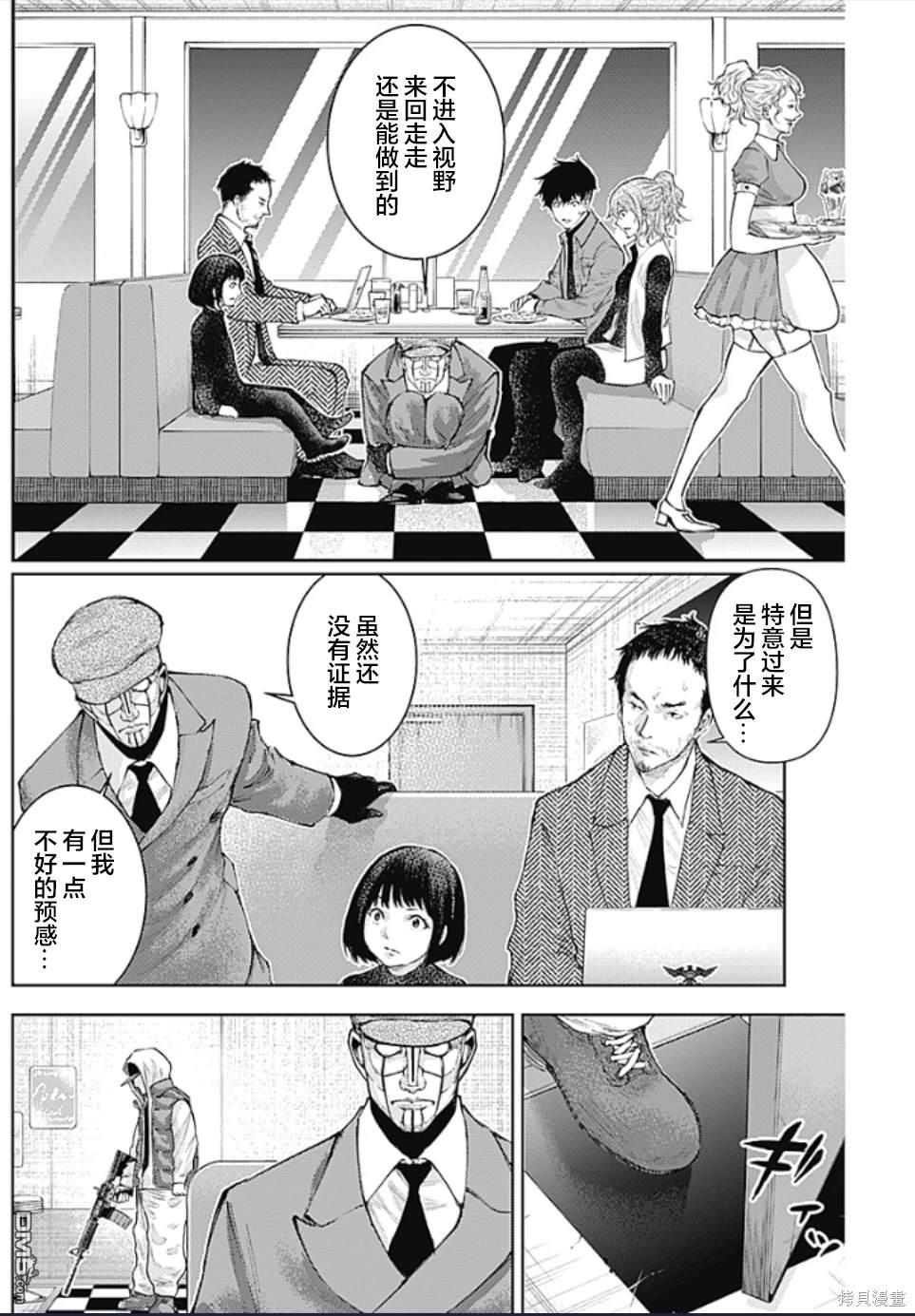 真正的安宁在此世界不存在-新.假面骑士-SHOCKER SIDE 第20话 第10页