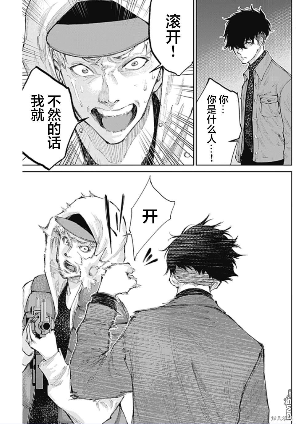 真正的安宁在此世界不存在-新.假面骑士-SHOCKER SIDE 第20话 第13页