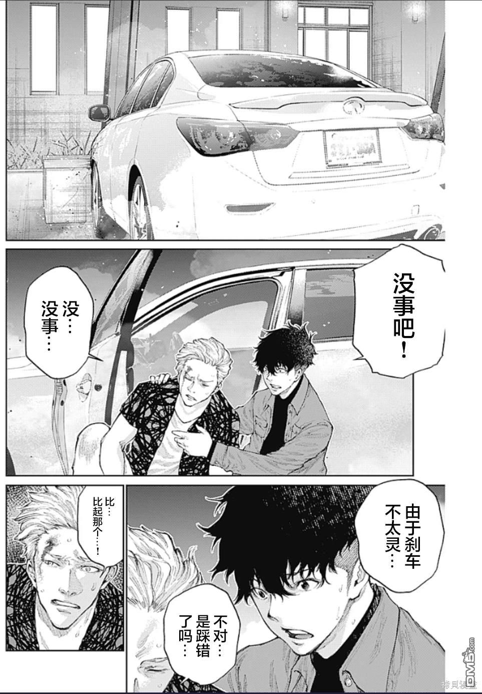 真正的安宁在此世界不存在-新.假面骑士-SHOCKER SIDE 第20话 第2页