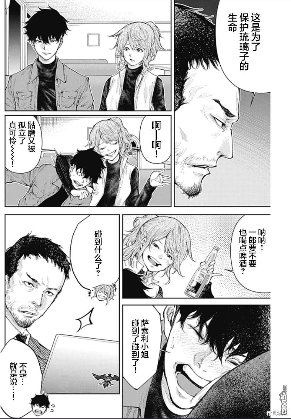 真正的安宁在此世界不存在-新.假面骑士-SHOCKER SIDE 第20话 第8页