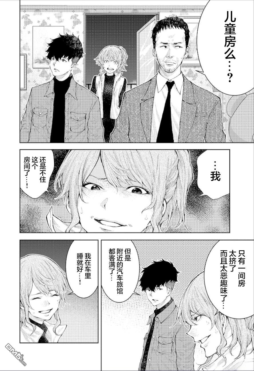 真正的安宁在此世界不存在-新.假面骑士-SHOCKER SIDE 第21话 第2页