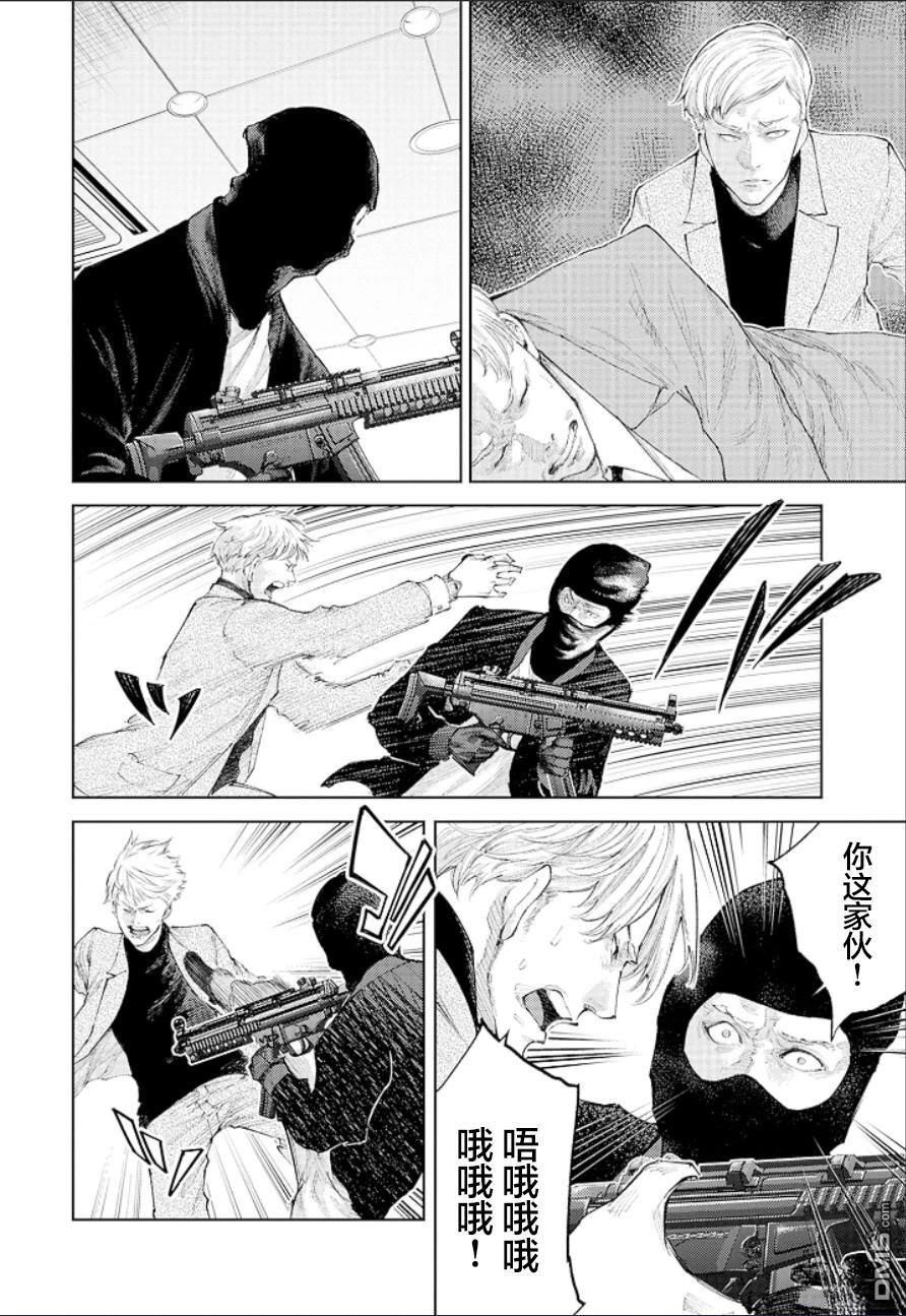 真正的安宁在此世界不存在-新.假面骑士-SHOCKER SIDE 第22话 第2页