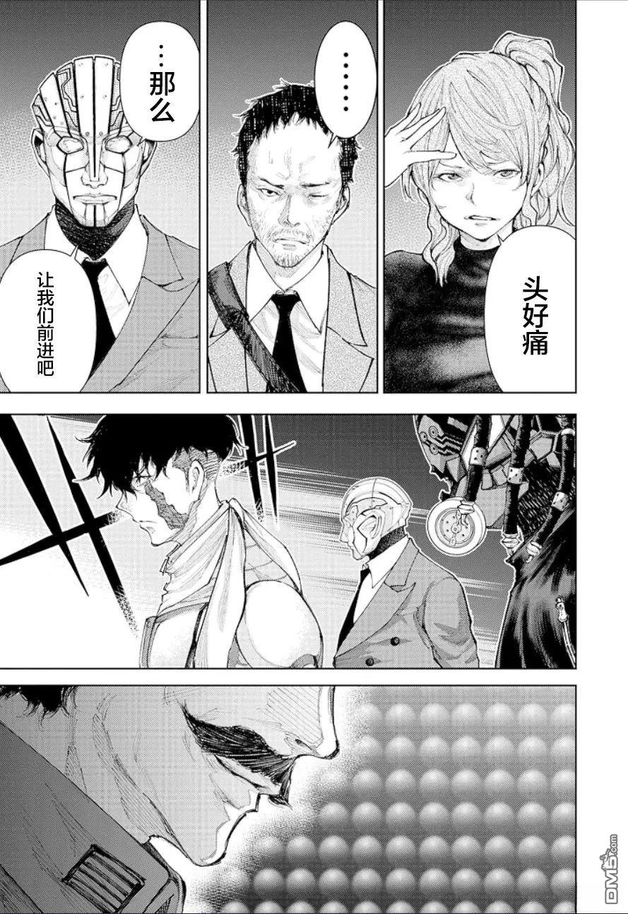 真正的安宁在此世界不存在-新.假面骑士-SHOCKER SIDE 第23话 第17页