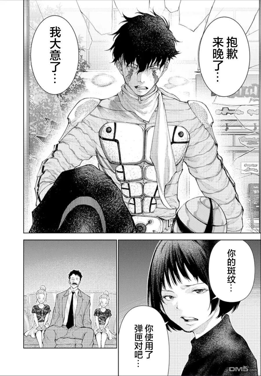 真正的安宁在此世界不存在-新.假面骑士-SHOCKER SIDE 第23话 第8页