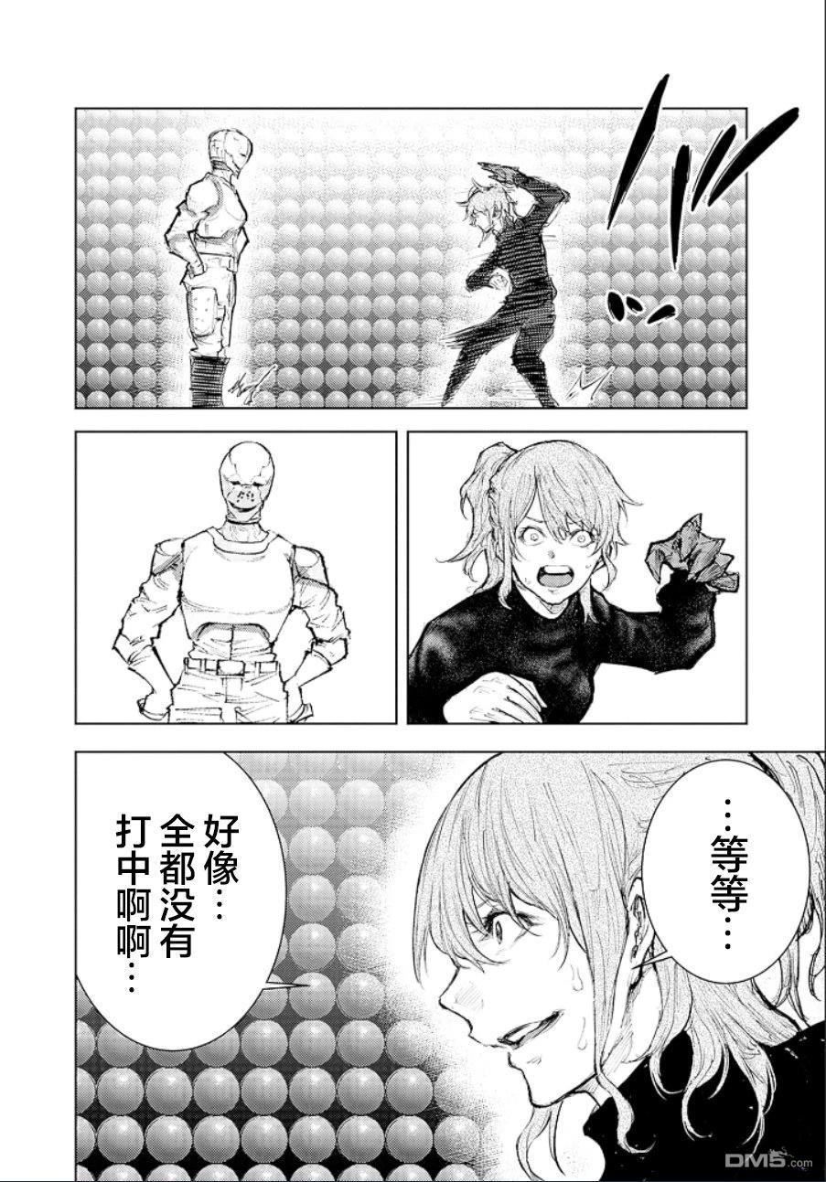 真正的安宁在此世界不存在-新.假面骑士-SHOCKER SIDE 第24话 第12页