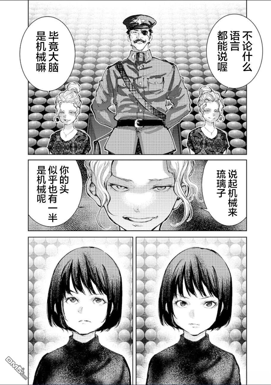 真正的安宁在此世界不存在-新.假面骑士-SHOCKER SIDE 第24话 第14页