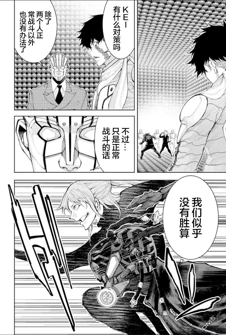 真正的安宁在此世界不存在-新.假面骑士-SHOCKER SIDE 第24话 第18页