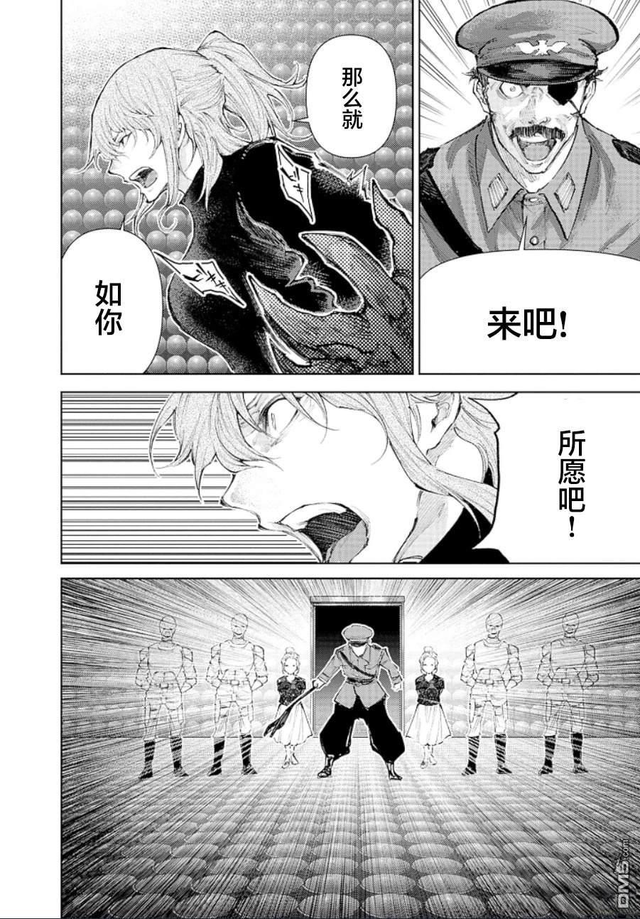 真正的安宁在此世界不存在-新.假面骑士-SHOCKER SIDE 第24话 第8页