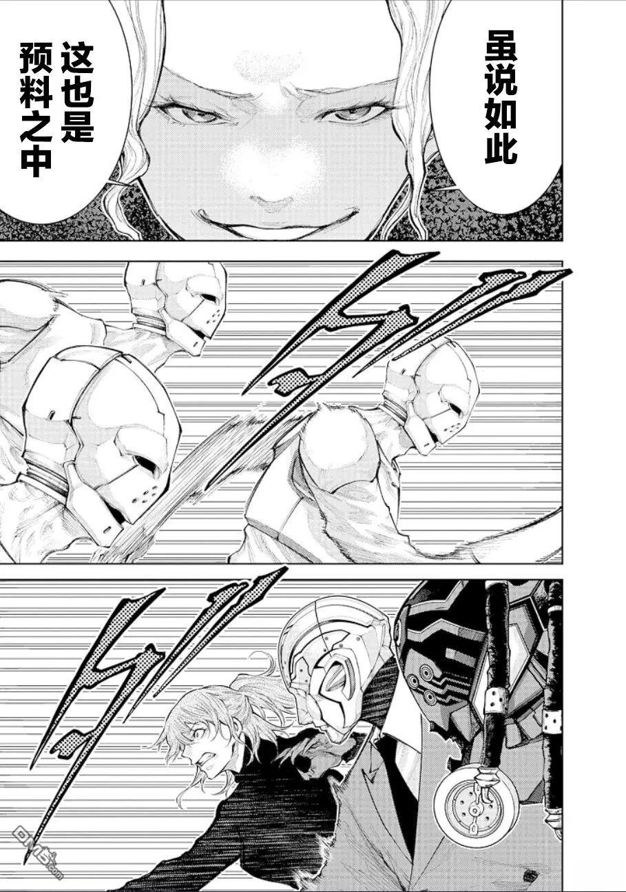 真正的安宁在此世界不存在-新.假面骑士-SHOCKER SIDE 第25话 第15页