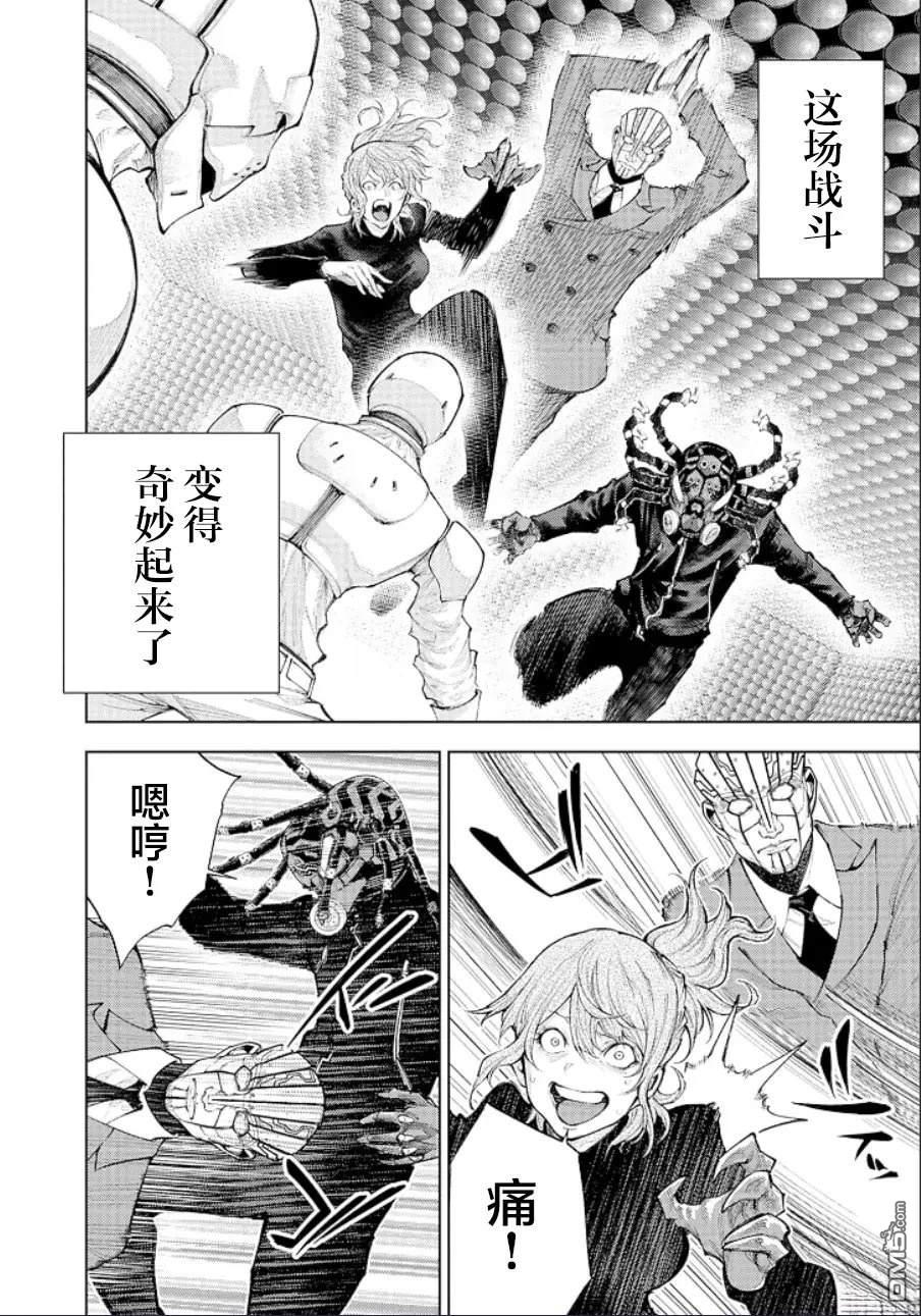 真正的安宁在此世界不存在-新.假面骑士-SHOCKER SIDE 第25话 第16页