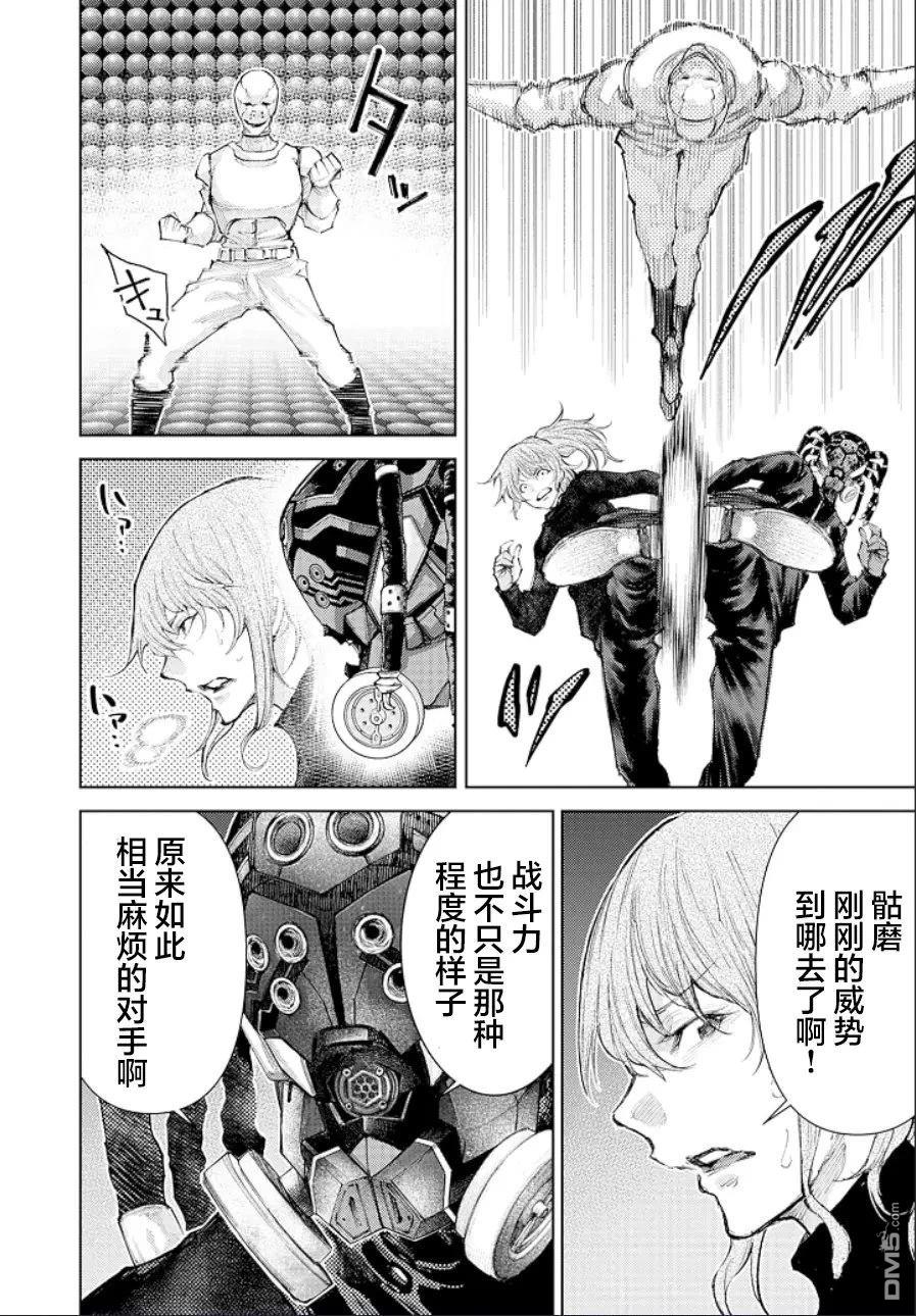 真正的安宁在此世界不存在-新.假面骑士-SHOCKER SIDE 第25话 第2页