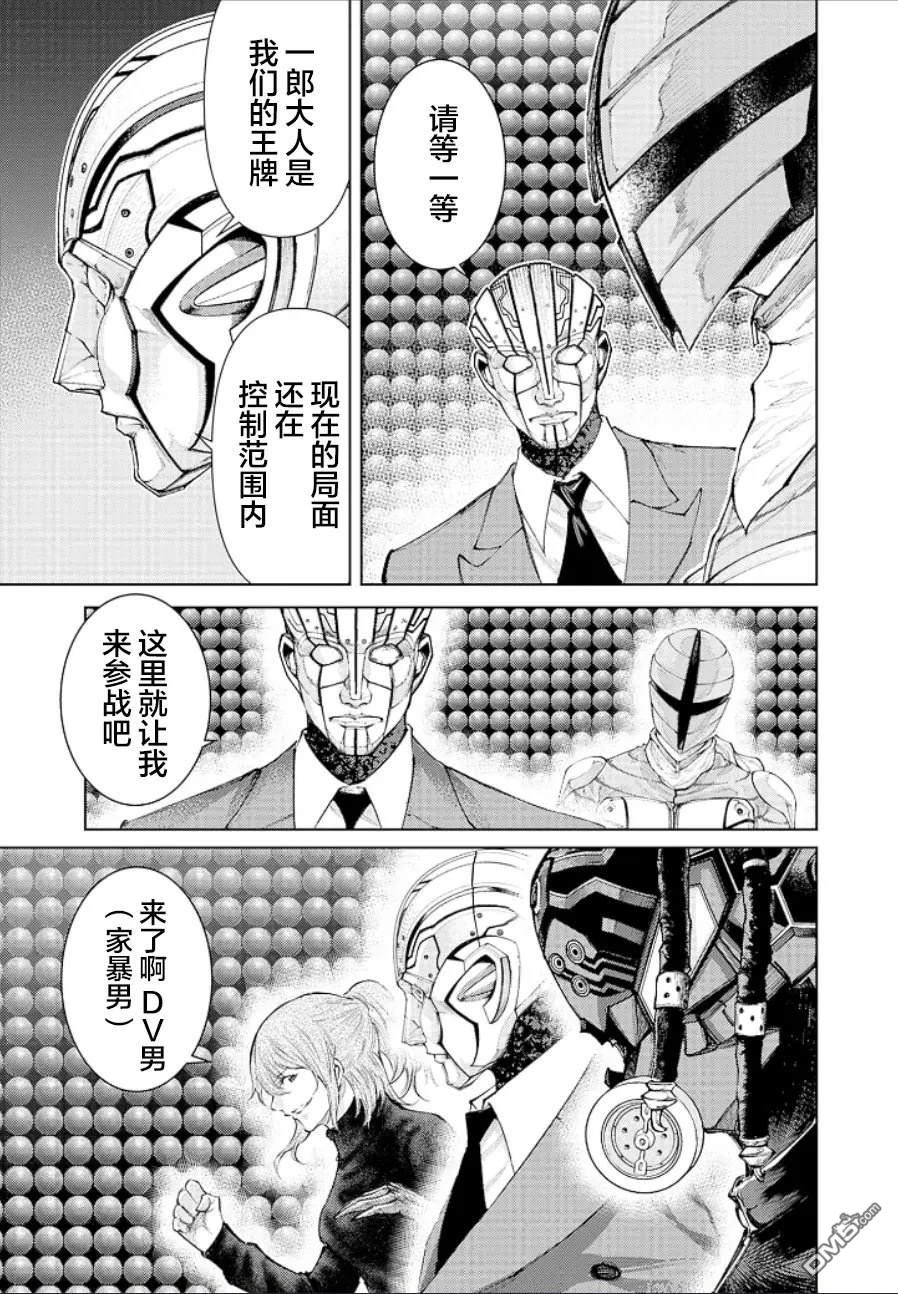 真正的安宁在此世界不存在-新.假面骑士-SHOCKER SIDE 第25话 第5页