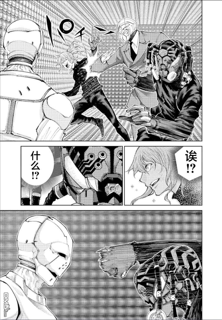 真正的安宁在此世界不存在-新.假面骑士-SHOCKER SIDE 第25话 第9页