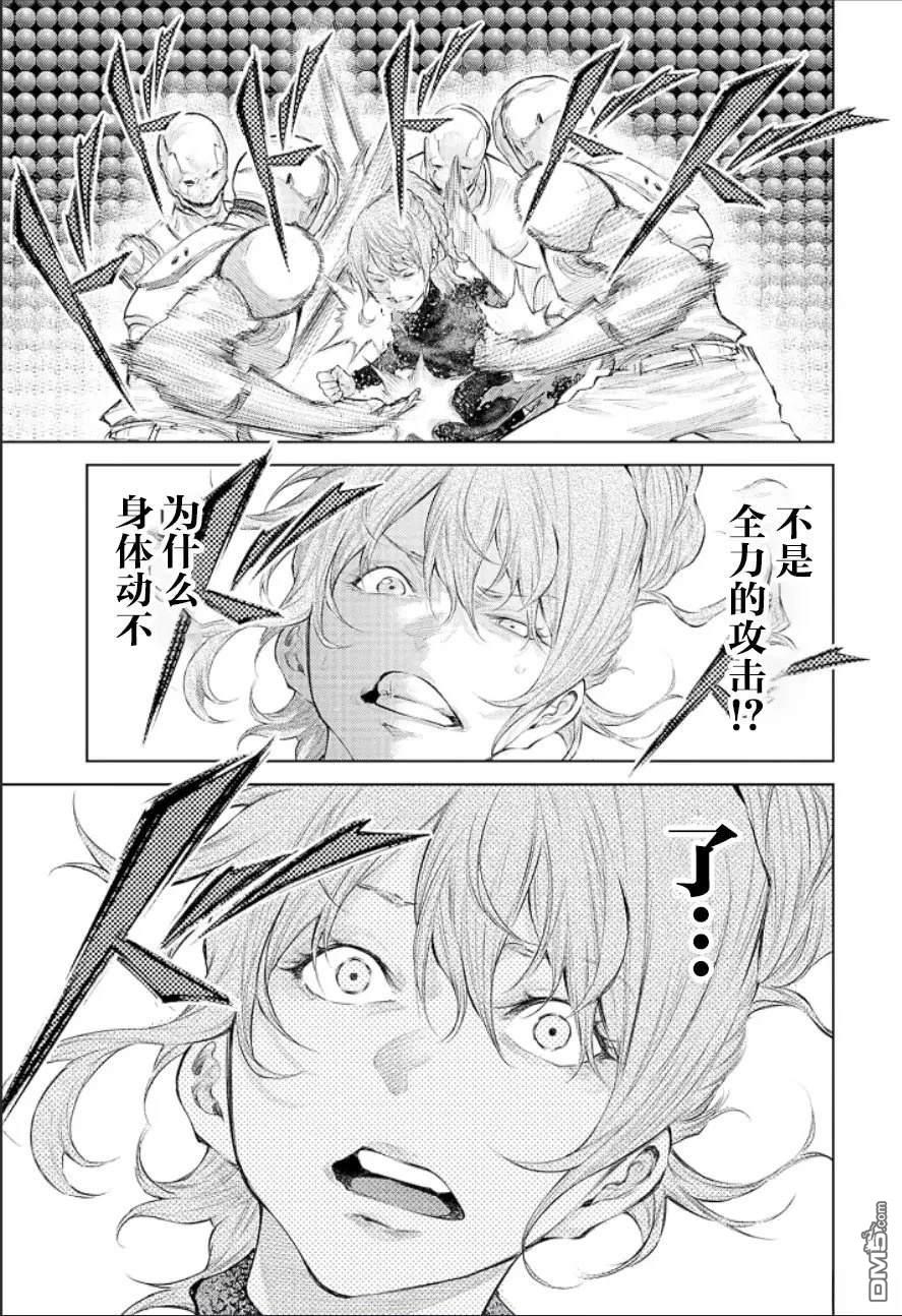 真正的安宁在此世界不存在-新.假面骑士-SHOCKER SIDE 第26话 第11页