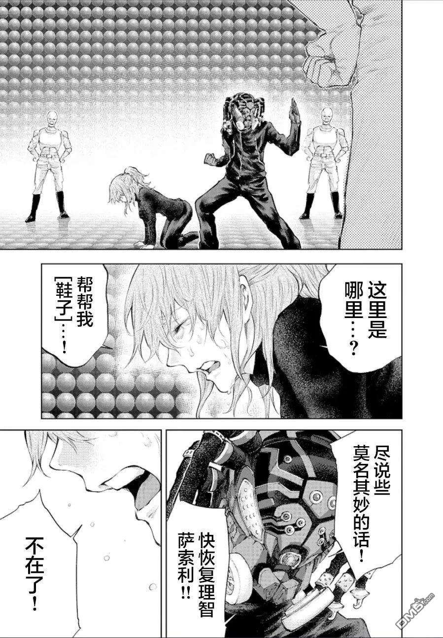 真正的安宁在此世界不存在-新.假面骑士-SHOCKER SIDE 第26话 第17页