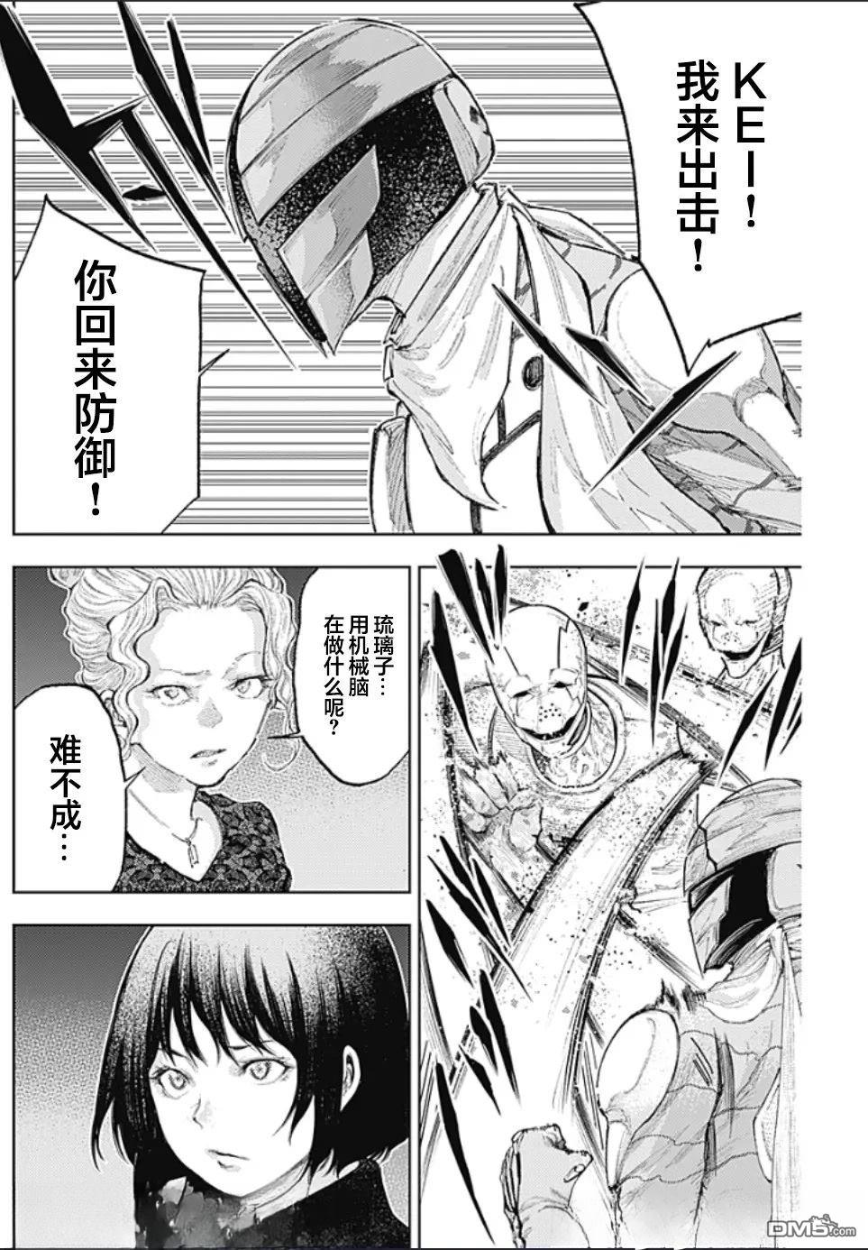 真正的安宁在此世界不存在-新.假面骑士-SHOCKER SIDE 第27话 第10页