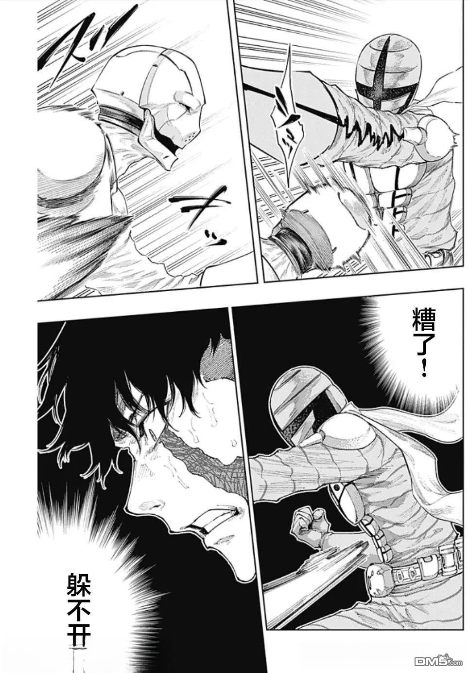 真正的安宁在此世界不存在-新.假面骑士-SHOCKER SIDE 第27话 第13页