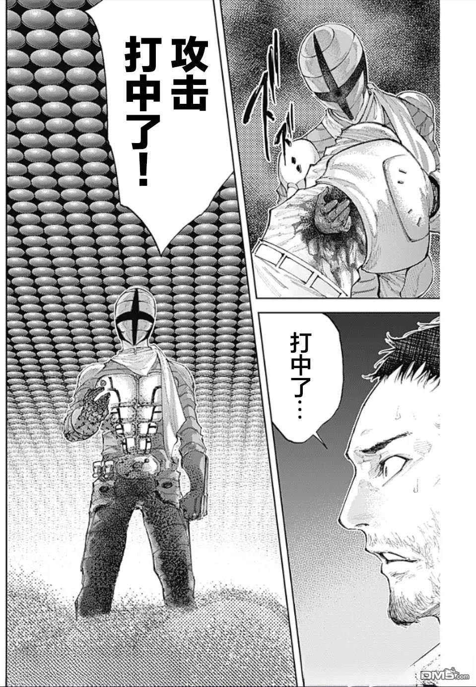 真正的安宁在此世界不存在-新.假面骑士-SHOCKER SIDE 第27话 第16页