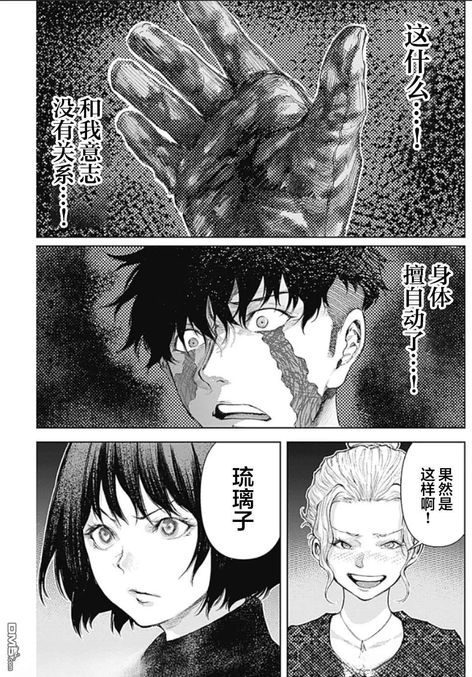 真正的安宁在此世界不存在-新.假面骑士-SHOCKER SIDE 第27话 第17页
