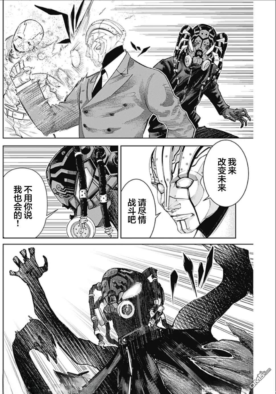 真正的安宁在此世界不存在-新.假面骑士-SHOCKER SIDE 第27话 第2页